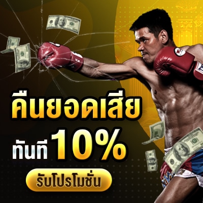 คืนยอดเสีย